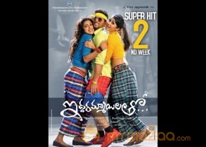 Iddarammayilatho  Movie Latest Posters photo 16