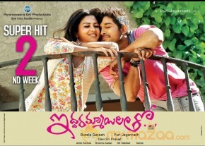 Iddarammayilatho  Movie Latest Posters photo 2