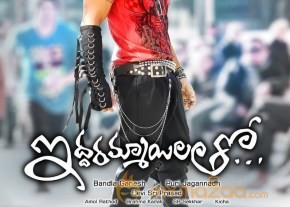 Iddarammayilatho Movie New Wallpapers photo 6