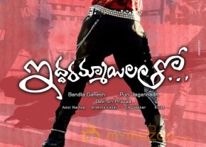 Iddarammayilatho Movie New Wallpapers