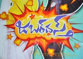 JABARDASTH MOVIE AUDIO FUNCTION PHOTOS photo 23