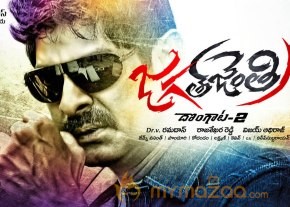 Jagath Jenthri Movie Wall Posters photo 6