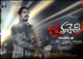 Jagath Jenthri Movie Wall Posters photo 8