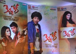 kevvu keka Audio Launch Photos photo 88