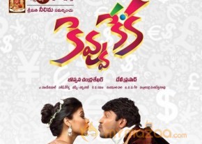 Kevvu Keka Movie Wallpapers photo 4
