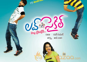 Love Cycle Movie Latest wallpapers photo 8