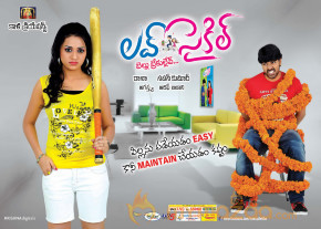 Love Cycle Movie Latest wallpapers photo 14