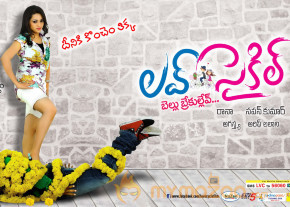 Love Cycle Movie Latest wallpapers photo 16