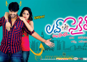 Love Cycle Movie Latest wallpapers