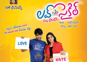 Love Cycle Movie Latest wallpapers photo 11