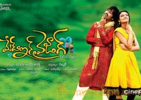 MADE IN VIZAG MOVIE WALLPAPERS photo 9