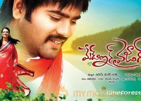 MADE IN VIZAG MOVIE WALLPAPERS