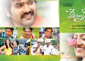 MADE IN VIZAG MOVIE WALLPAPERS photo 5