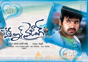 MADE IN VIZAG MOVIE WALLPAPERS photo 3