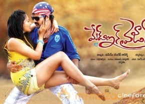 MADE IN VIZAG MOVIE WALLPAPERS photo 4