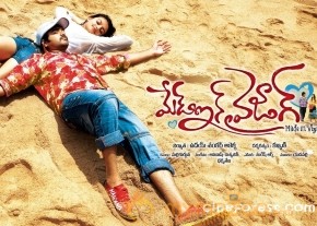 MADE IN VIZAG MOVIE WALLPAPERS photo 7