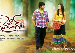 MADE IN VIZAG MOVIE WALLPAPERS photo 6