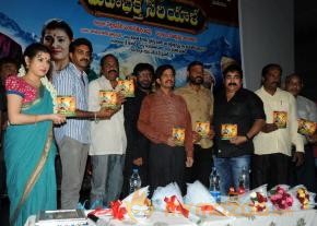 Maha Bakthi Sreyulu Audio Launch Photos photo 7
