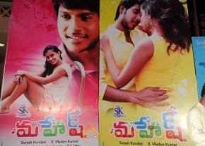 Mahesh Movie Audio Launch Photos photo 18