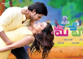 Mahesh movie wallpapers photo 7