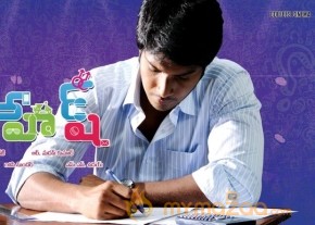 Mahesh movie wallpapers photo 8