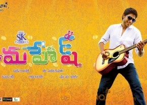 Mahesh movie wallpapers photo 2