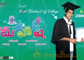 Mahesh movie wallpapers photo 3