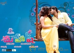 Mahesh movie wallpapers photo 6