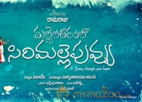 Mallela Teeramlo Sirimalle Puvvu Latest Stills photo 19
