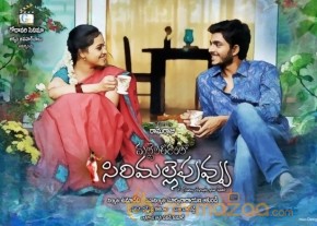 Mallela Teeramlo Sirimalle Puvvu Latest Stills photo 14