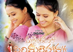 Mallela Theeram Lo Sirimalle Puvvu Movie Posters photo 13