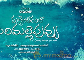 Mallela Theeram Lo Sirimalle Puvvu Movie Posters photo 16