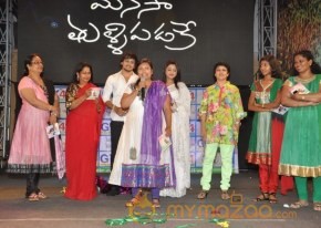 Manasa Thullipadake Movie Audio launch Photos photo 2