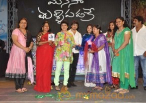 Manasa Thullipadake Movie Audio launch Photos photo 45