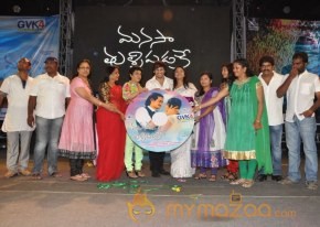 Manasa Thullipadake Movie Audio launch Photos photo 47