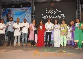 Manasa Thullipadake Movie Audio launch Photos photo 24