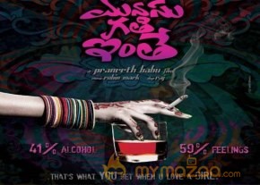 Manasu Gathi Inthe Movie Fools Day Poster photo 2