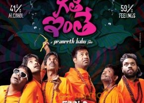 Manasu Gathi Inthe Movie Fools Day Poster photo 3
