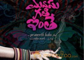 Manasu Gathi Inthe Movie Fools Day Poster