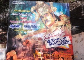 Manushulatho Jagratha Movie Latest Stills photo 30