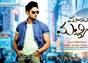 Mayadari malligadu Movie Wallposters photo 6