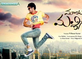 Mayadari malligadu Movie Wallposters photo 7