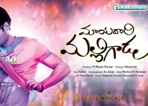 Mayadari malligadu Movie Wallposters photo 2