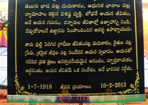 Mohan Babu's Father Manchu Narayanaswamy 11th Day Rite  photo 37