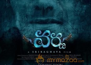 Movie Varna First Look Photos photo 5