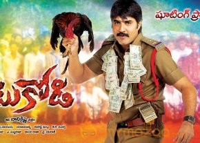 Naatukodi Movie Latest Posters photo 3