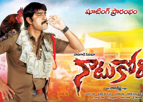 Naatukodi Movie Latest Posters photo 4