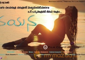 Nayana Movie Posters photo 2