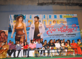 Nenem Chinna Pillana Movie Audio launch photo 70