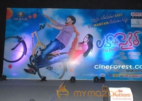 Nithin At Love Cycle Movie Audio Launch Pics photo 41